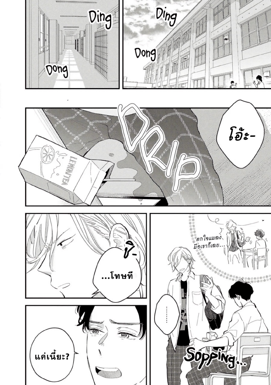 Yankee to Carameliser EP 1